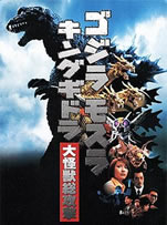 Godzilla, Mothra and King Ghidorah, Giant Monsters All Out Attack