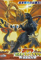 Godzilla, Mothra and King Ghidorah, Giant Monsters All Out Attack