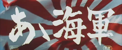 Aa, kaigun