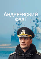 Andreyevskiy flag