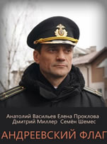 Andreyevskiy flag
