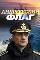 Andreyevskiy flag