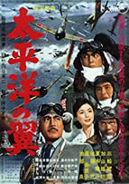 Taiheiyo no tsubasa
