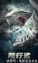 Land Shark