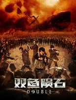Shuāngy&uacute; yǔnsh&iacute;