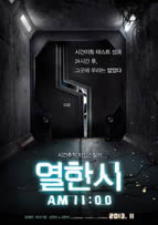 열한시 