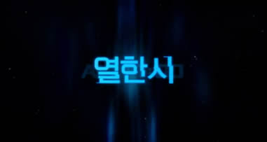 열한시 