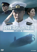 Shinjuwan Kara no Kikan - Gunshin to Horyo Dai Ichi Go